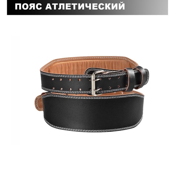 Пояс для тренировок
