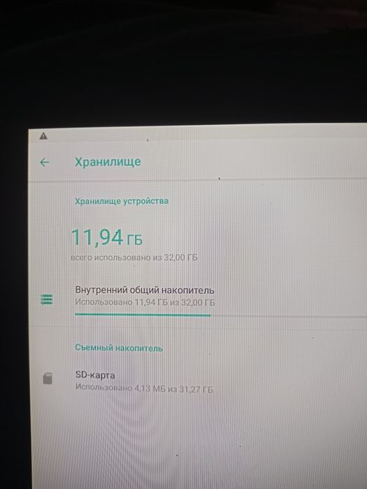 Продажа большого планшета