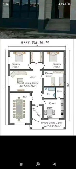 Дом с плошадю 10 сот