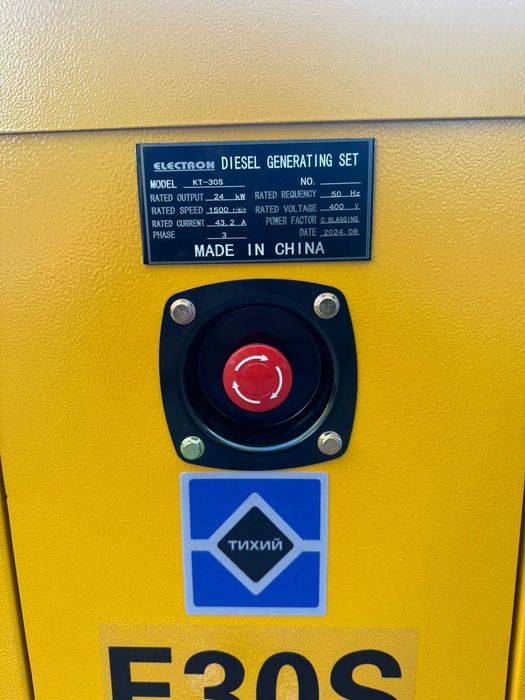 генератор 30 квт