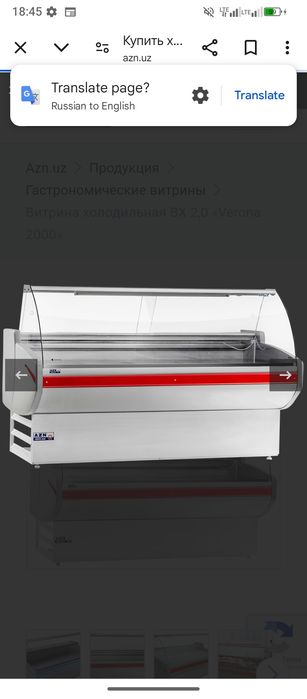 Azn vitirina xaladelnik