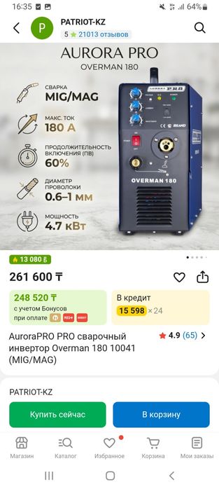 Продам сварочный полуавтомат