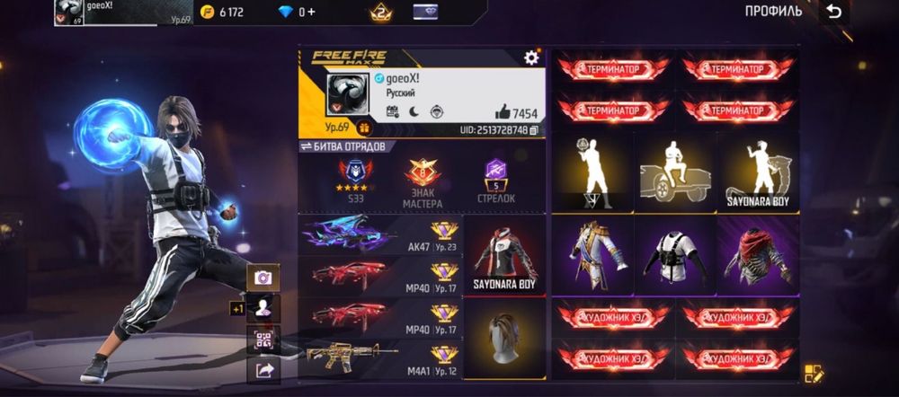 Фри фаер аккаунт