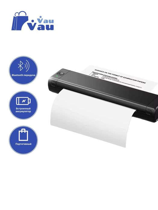 Беспроводной принтер