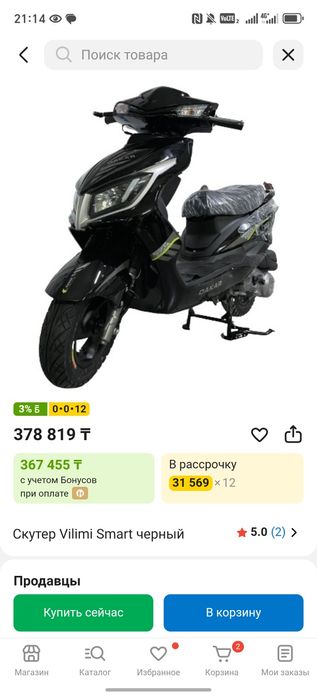Продается мопед Vilimi 49СС
