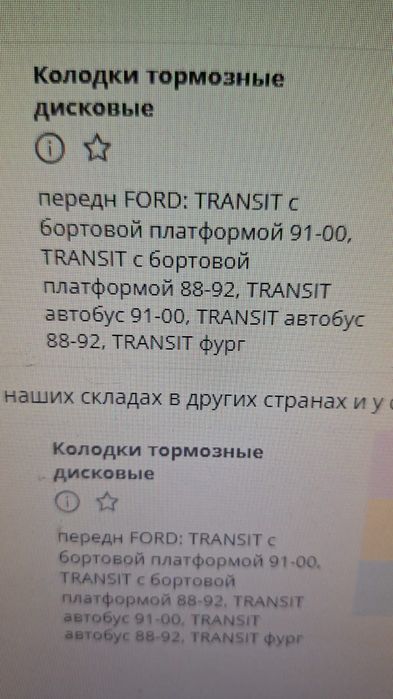 Продам тормозные колодки