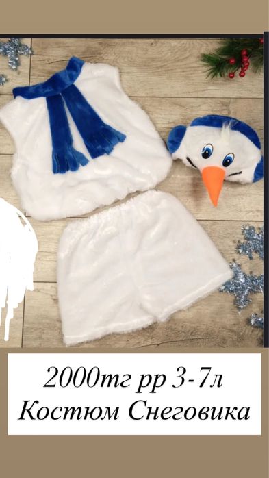 Национальный костюм