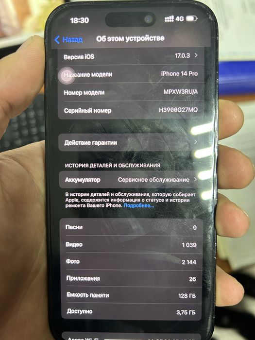 iPhone 14 pro 126 гб