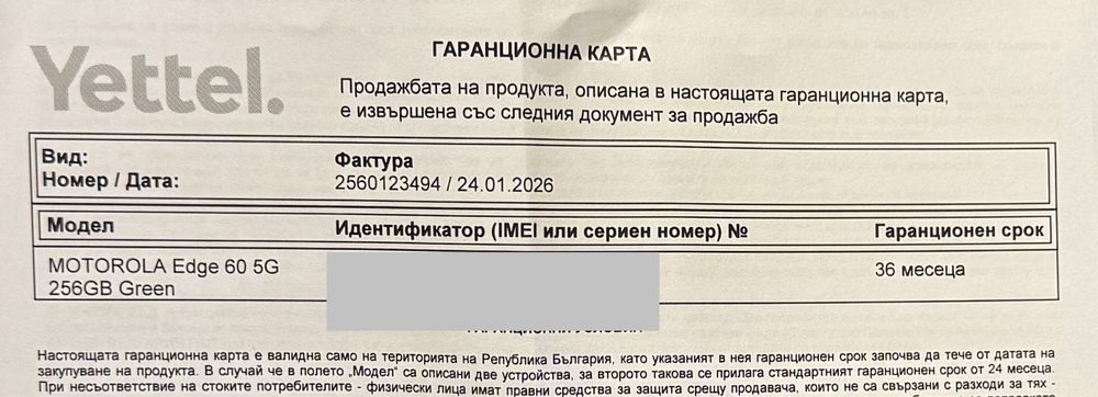 НОВ!!! Motorola Edge 60, 8GB RAM, 256GB, 5G, Green