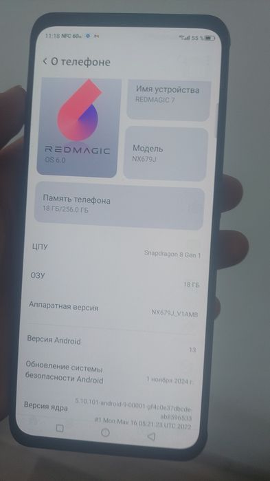 Redmagic 7 18/256