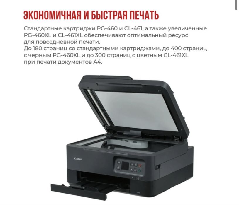 МФУ Canon Pixma TS7440а
