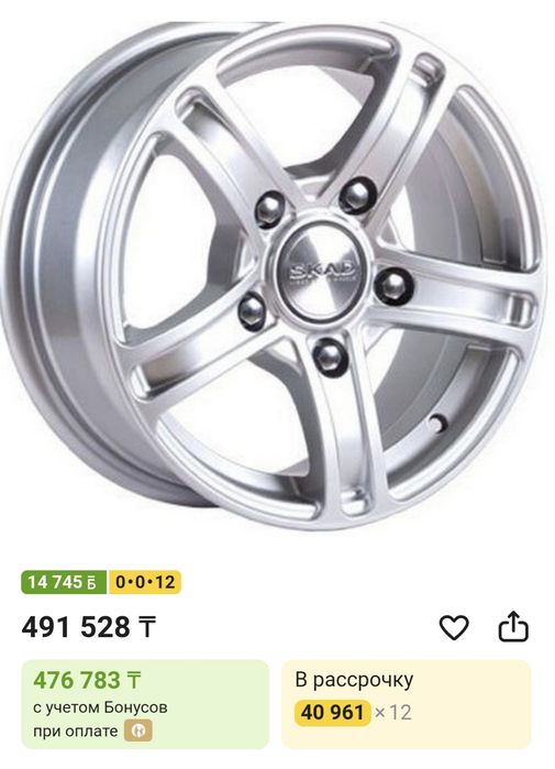 Продам диски R15 SKAD Трофи