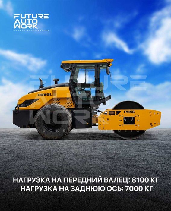 30 ой насияга vibratsion katok LOVOL FY14S