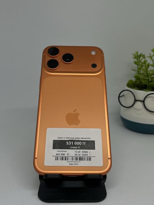Iphone 17 pro max