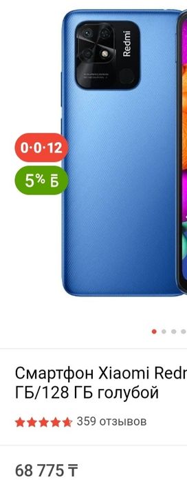 Redmi 10 C смартфон