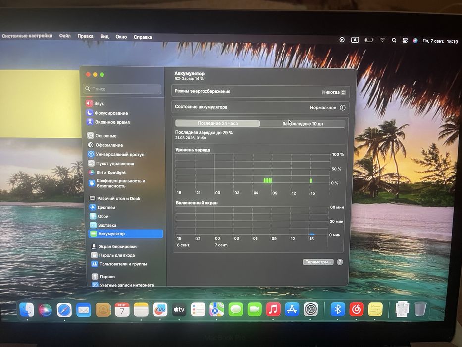 MacBook Pro 13 (2017) / 256 GB