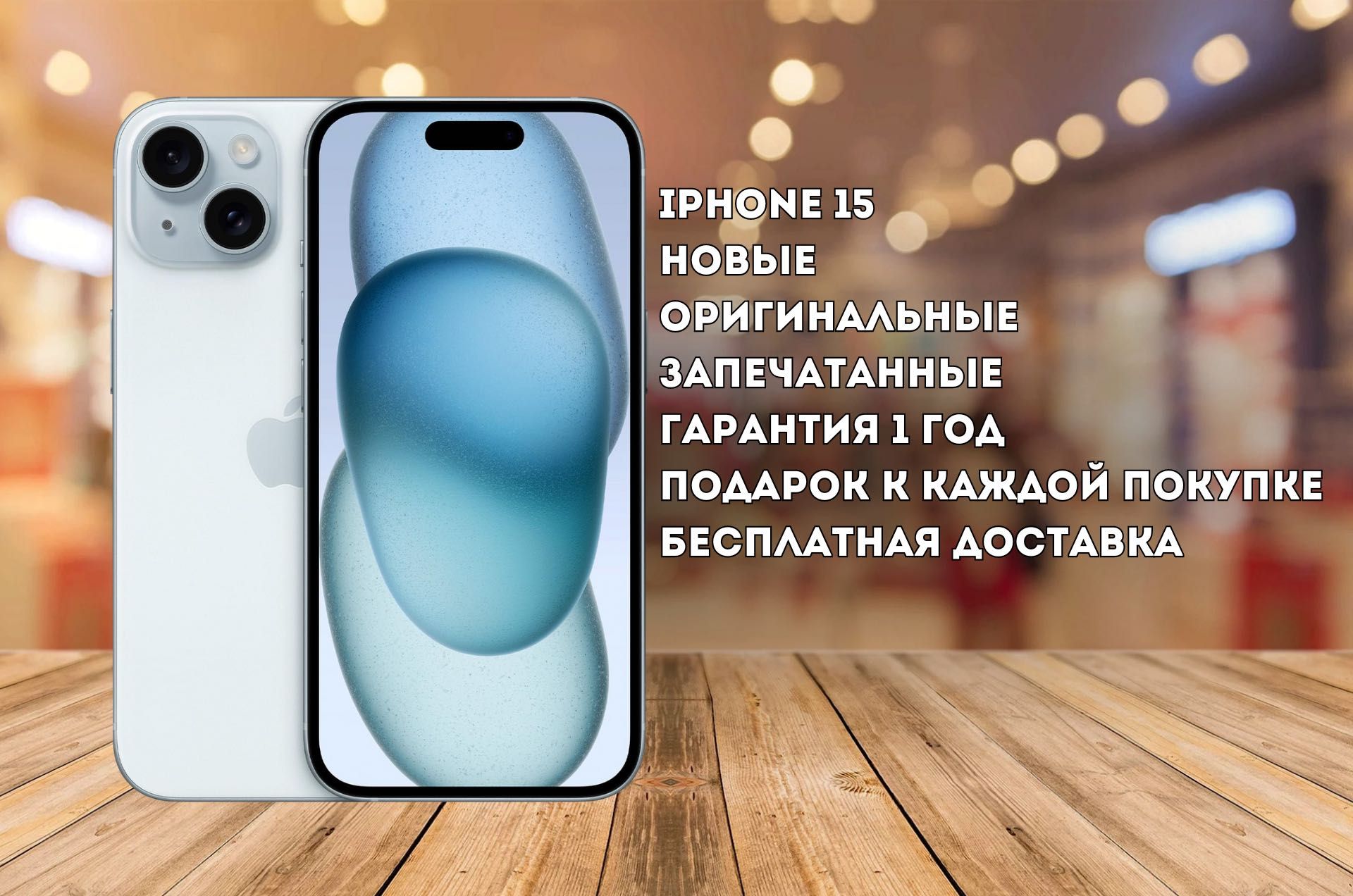 Apple iPhone 15 128gb: 325 000 тг. - Мобильные телефоны / смартфоны Алматы  на Olx