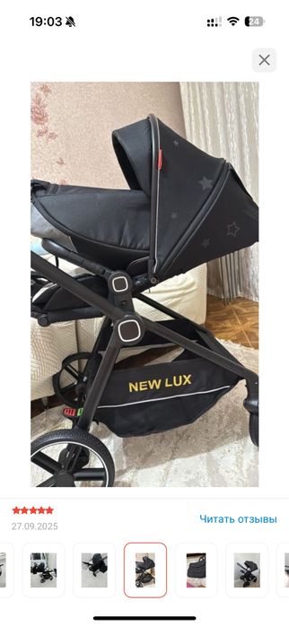 Коляска прогулочная
