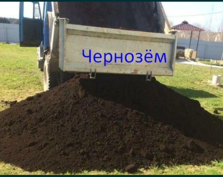 Щебень песок отсев Чернозем Перегной
