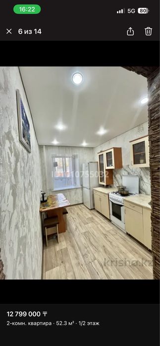 Продам двухкомнатную квартиру