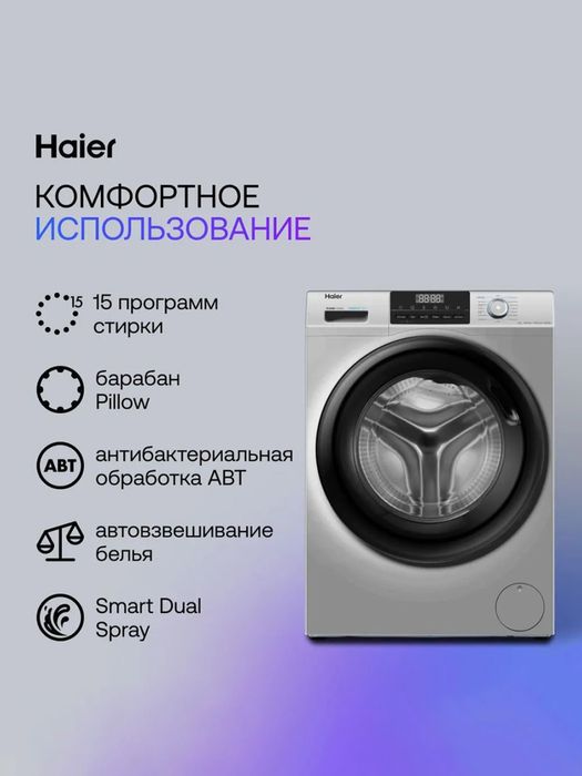 Стиральная машина Haier HW90-BP14929BS 9 Кг