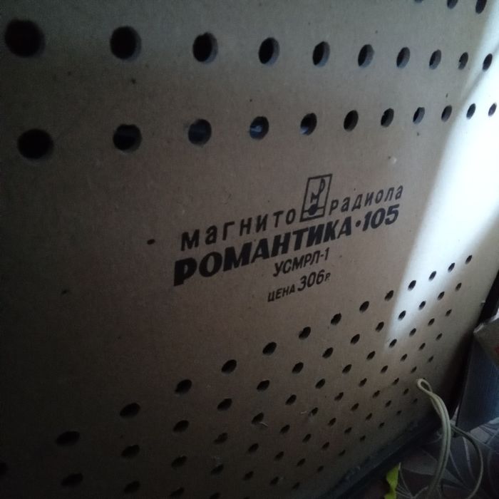 Магниторадиола Романтика 105