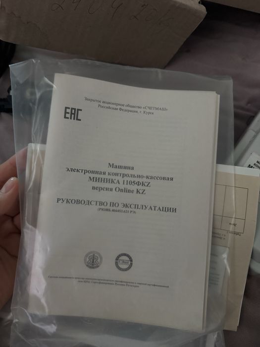 Кассовый аппарат