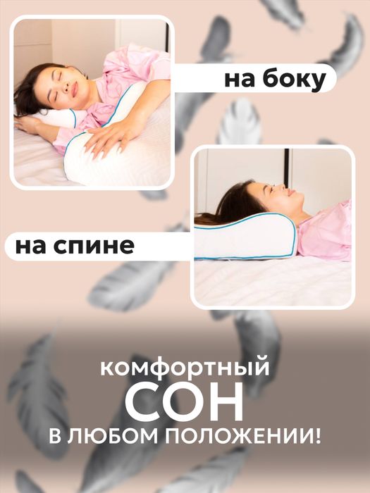 Ортопедическая подушка