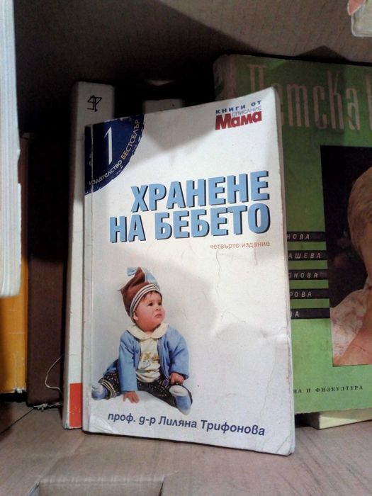 Хранене на детето от раждането до 3 год.