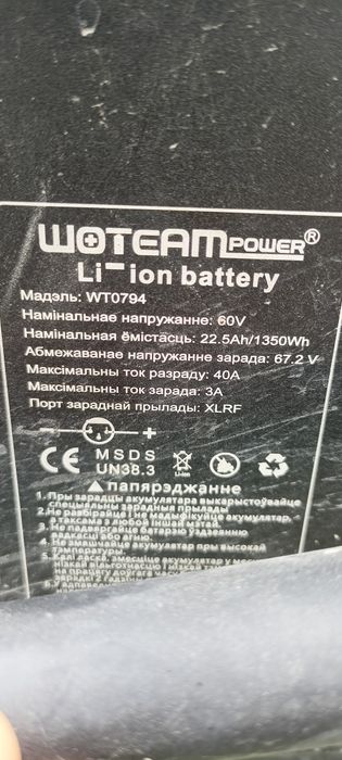 Продам электровелосипед 2-акума