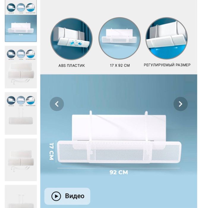 Универсальный защитный экран для кондиционера