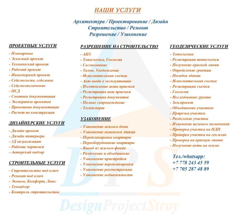 Эскизный проект, Технический проект для разрешения и согласования