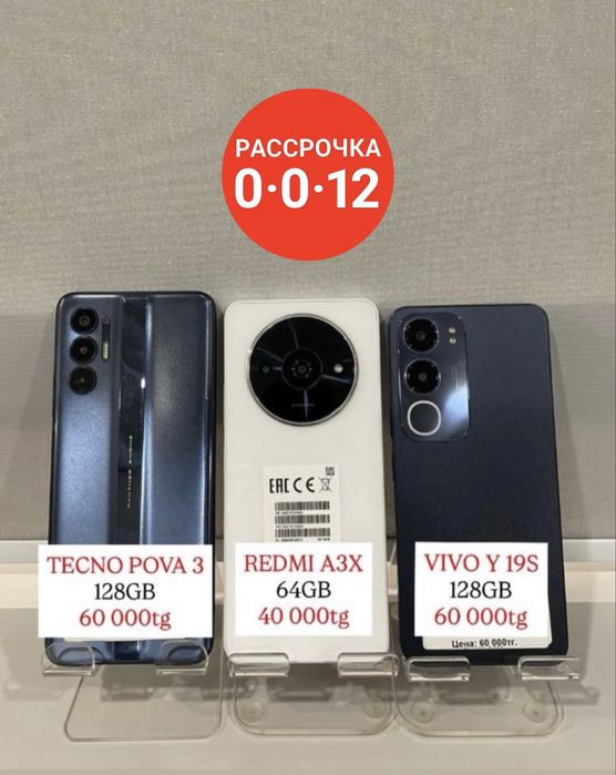 Смартфоны на базе Android в наличии