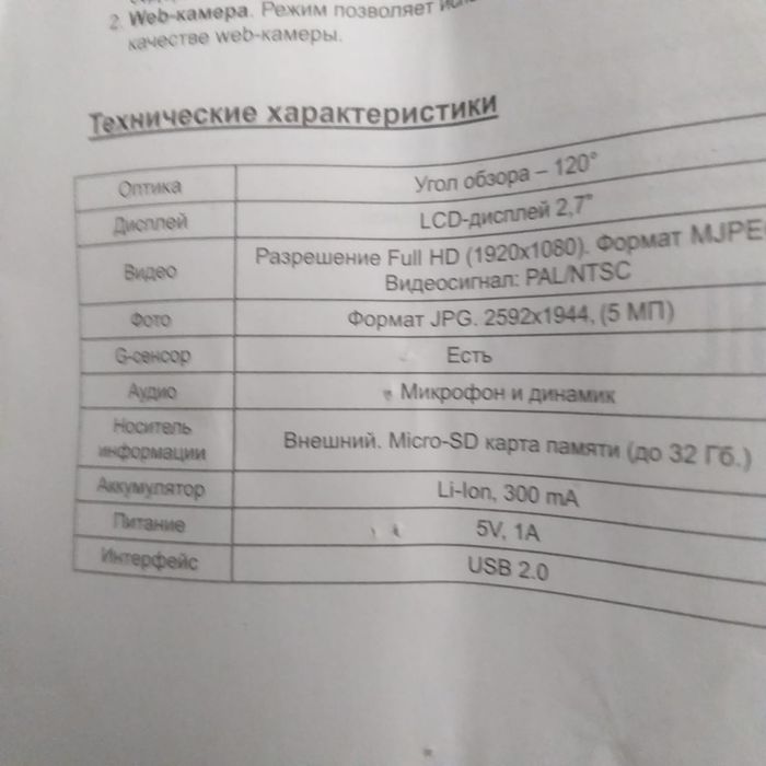 Диски, авторегистратор,  аккумулятор