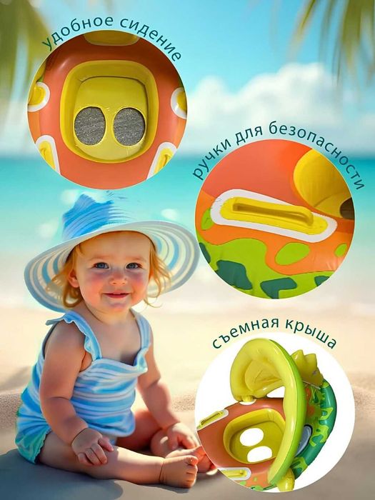 Надувной круг баллон детский для плавания и купания с рулем и навесом