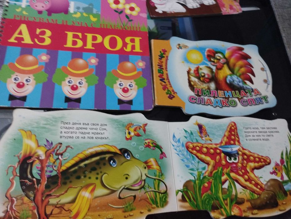 Забавни и образователни  книжки с твърди корици