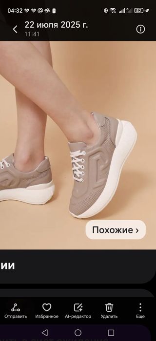 Новые кроссовки 40р