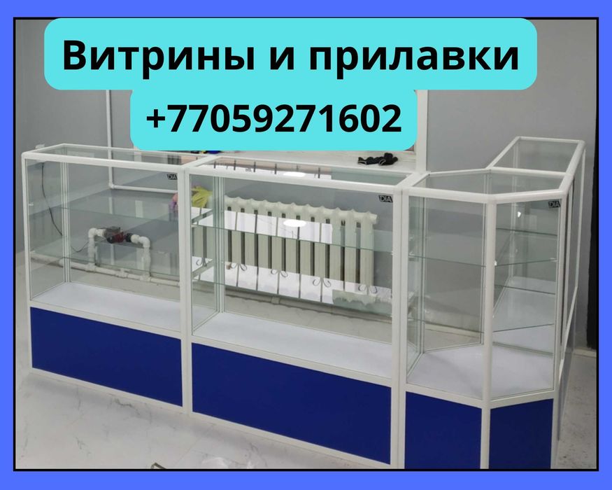 Прилавок витрина, витрина стеклянная, торговые витрины металлические