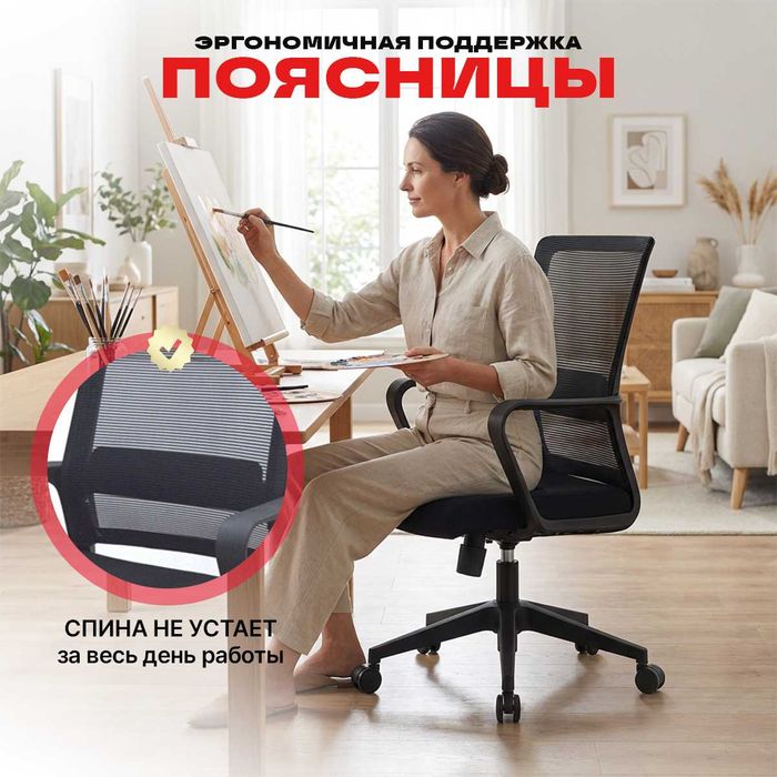 Офисное кресло эконом EcoSeat