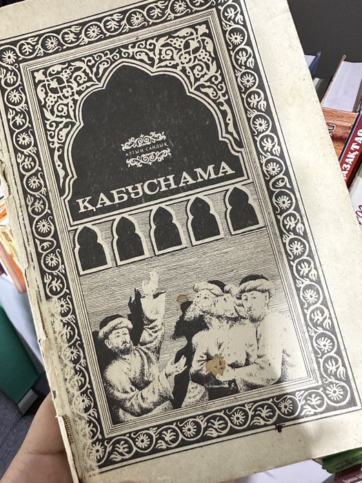 Қазақша кітаптар