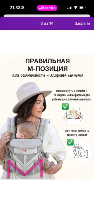 Эргорюкзак с рождения