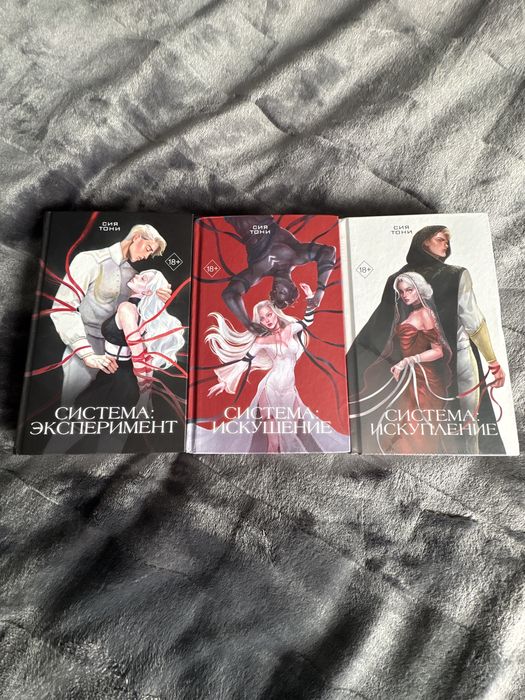 Трилогия Система эксперимент
