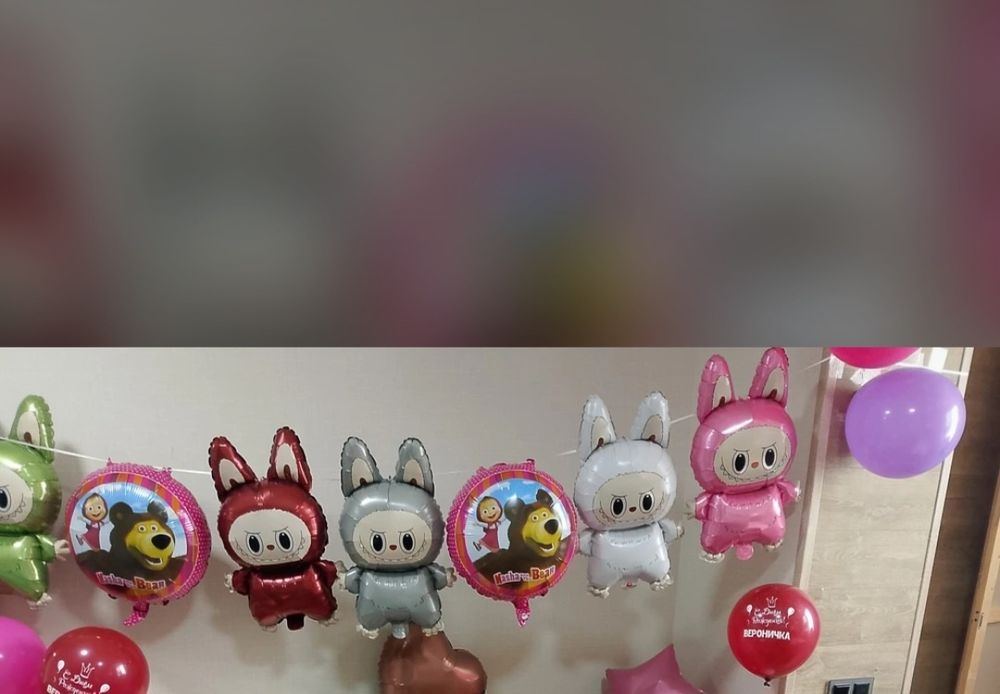 Лабубушки фольгированные