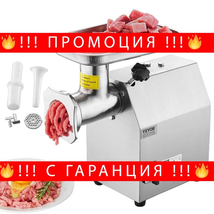 НЕМСКА Професионална електрическа месомелачка + ЛЕД ФЕНЕР