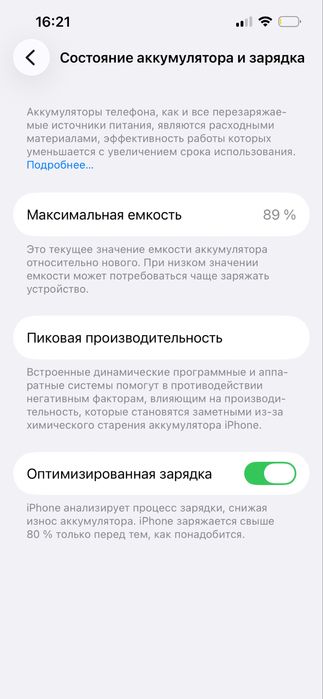 Iphone 13 128ГБ