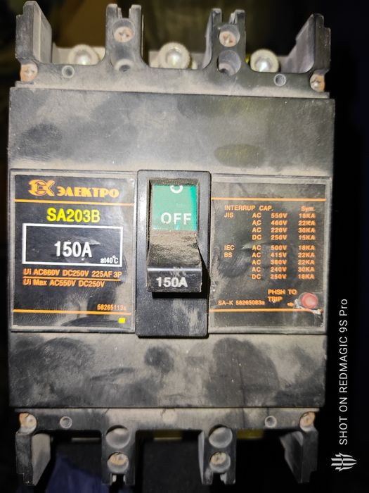 Продам автоматы и пускатели