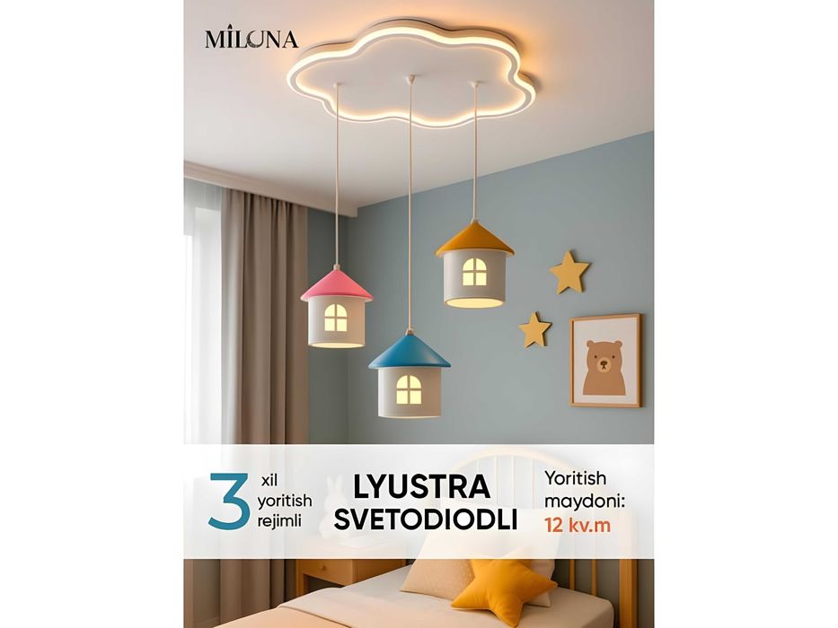 Люстра лед светодиодная, с 3 режимами освещения, для детской комнаты