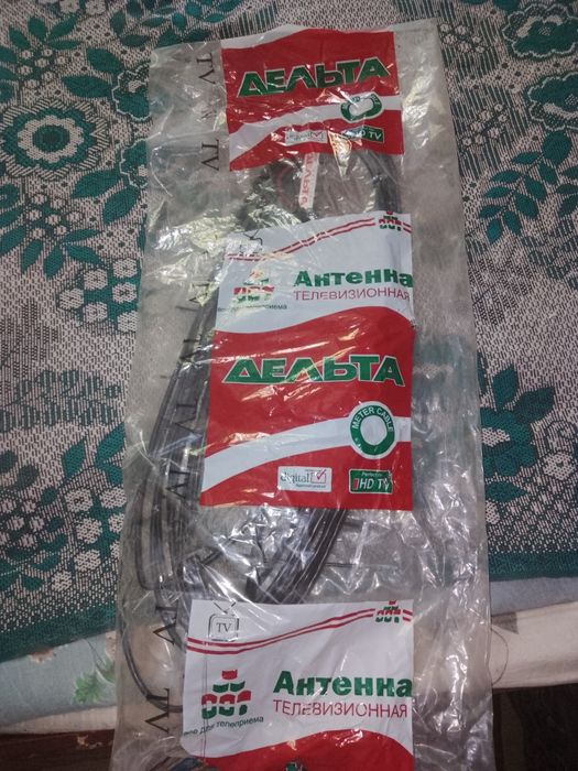 Антенна для телевизора.