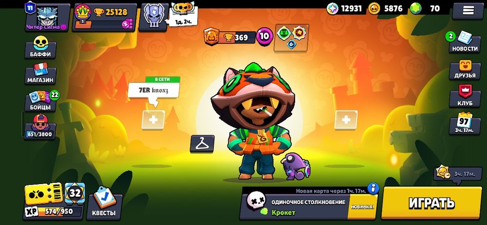 Продам Акаунт бравл старс