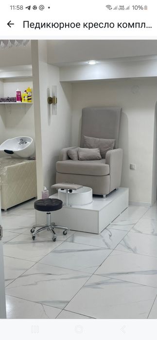 Педикюрное кресло